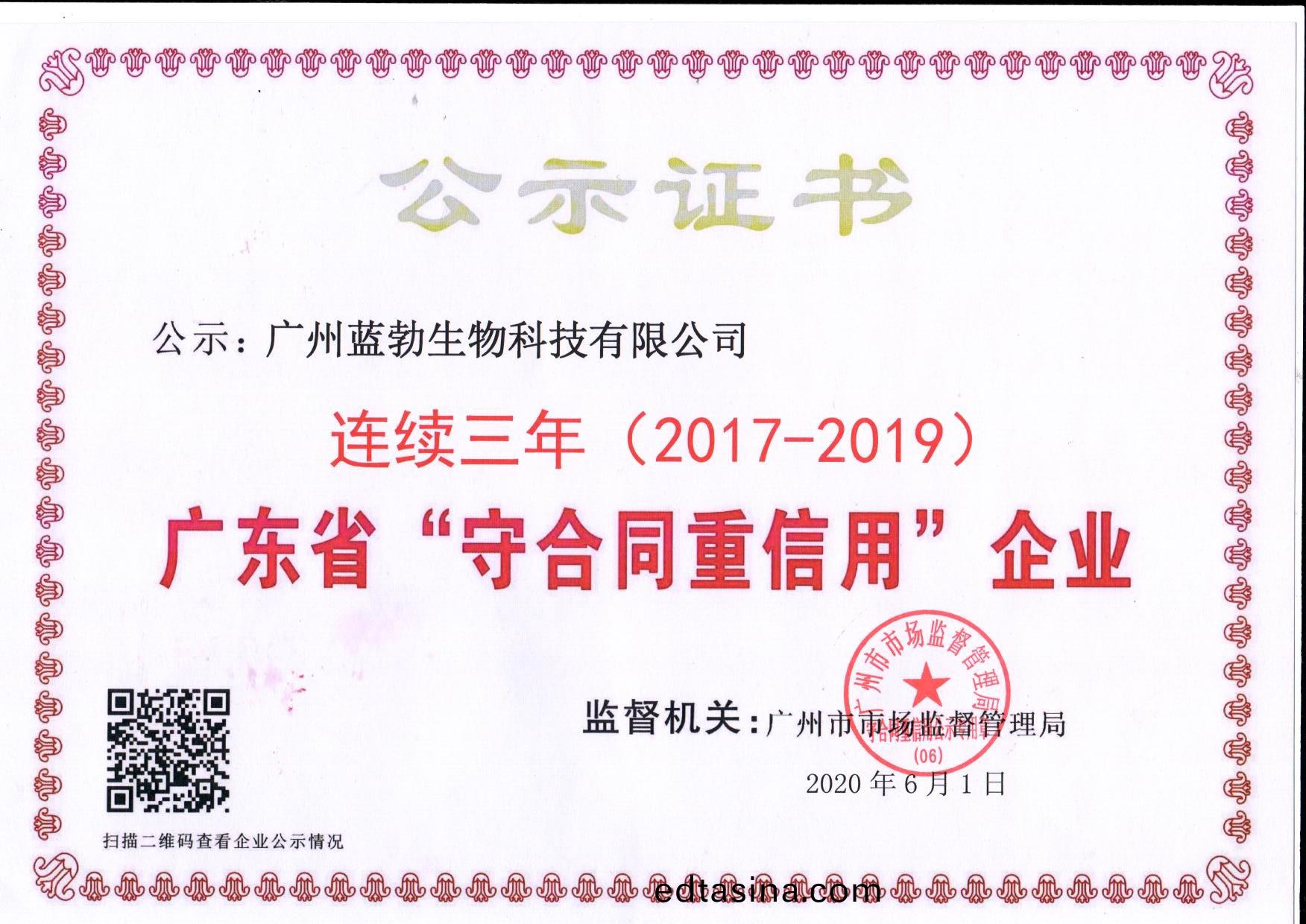 守郃衕(tong)重(zhong)信用證(zheng)書