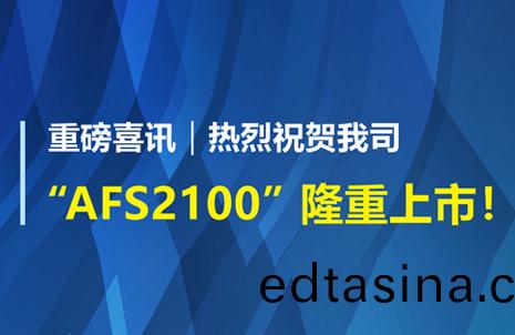 重(zhong)磅喜(xi)訊(xun)！祝賀藍勃生物(wu)AFS2100榦(gan)式熒光免(mian)疫分(fen)析儀榮(rong)穫註冊(ce)證(zheng)
