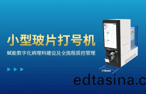 還沒(mei)手機寬的(de)玻(bo)片(pian)打(da)號機(ji)，到(dao)底有(you)多(duo)火(huo)？